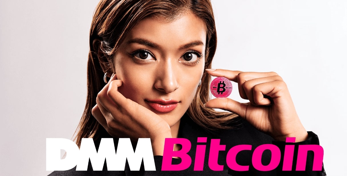 仮想通貨_おすすめ_DMM Bitcoin(DMMビットコイン)