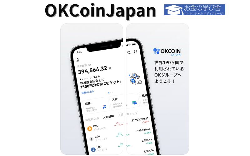 OKCoinJapan