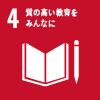 SDGS 4