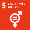 SDGS 5